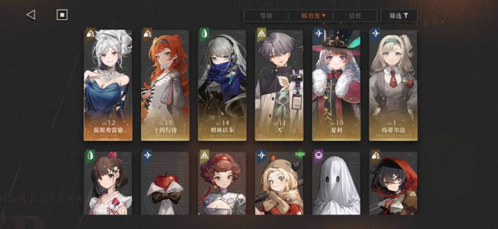 求配队截图