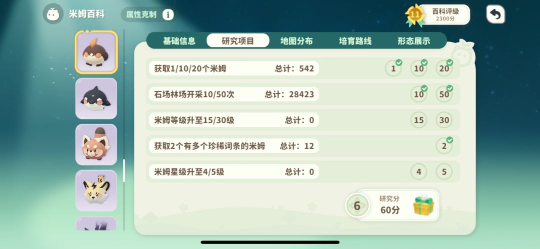 黄金矿工4是真难出啊 米姆被我挖秃了还没出 1