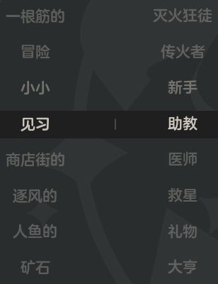 洛克王国称号 2