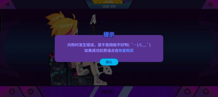 服务器崩了吗截图
