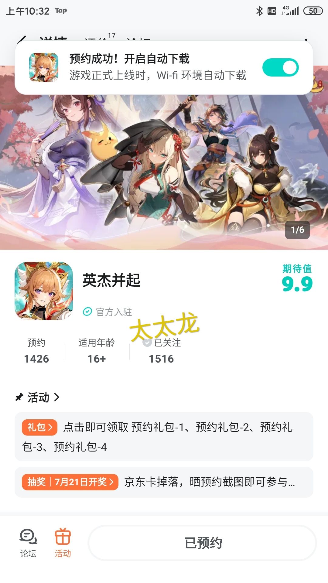 TapTap