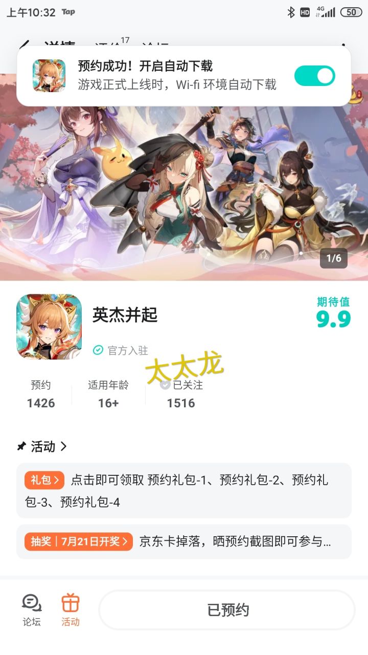 TapTap