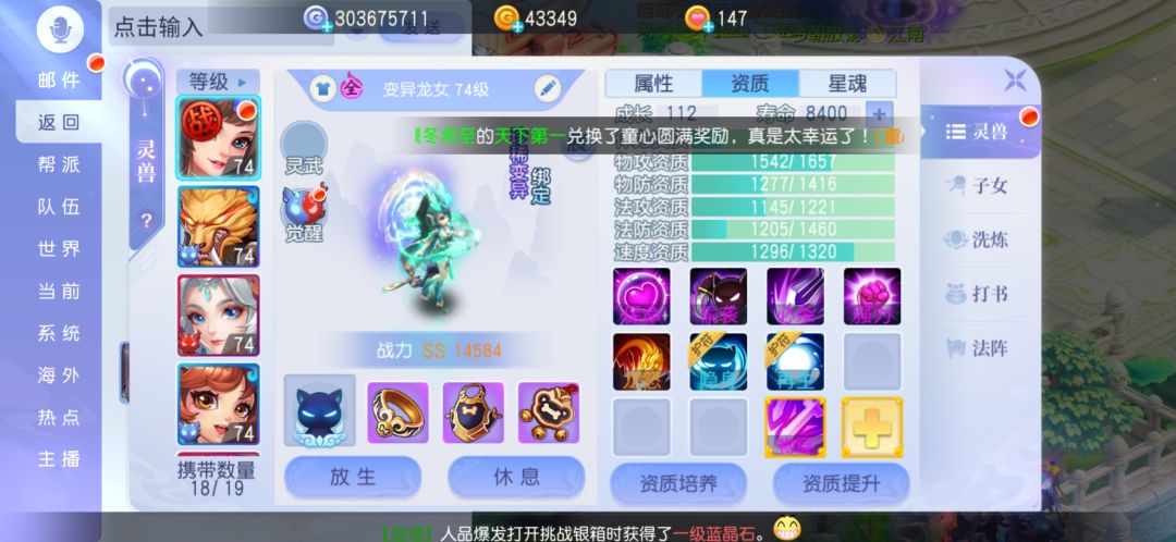 大家帮忙看看还打什么截图
