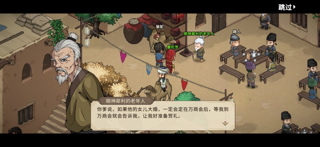曼陀罗老婆我三周目只娶你一个人 4