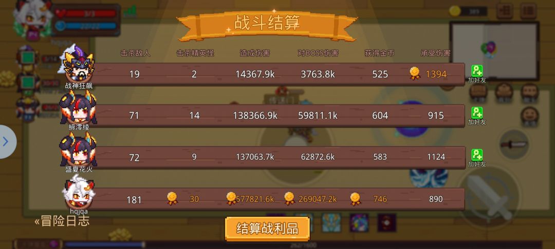 他的输出怎么高我两位数.jpg 2