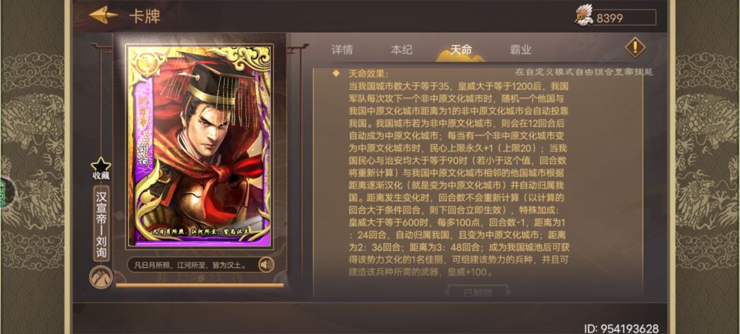刘裕北伐中一低配截图