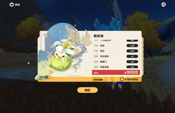 哇好多奖牌截图