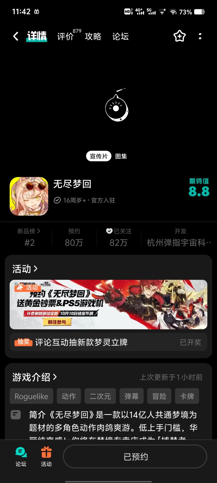 这个在哪下啊,没有啊截图