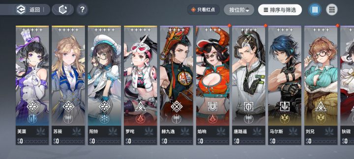 哈?开局三个奶???截图