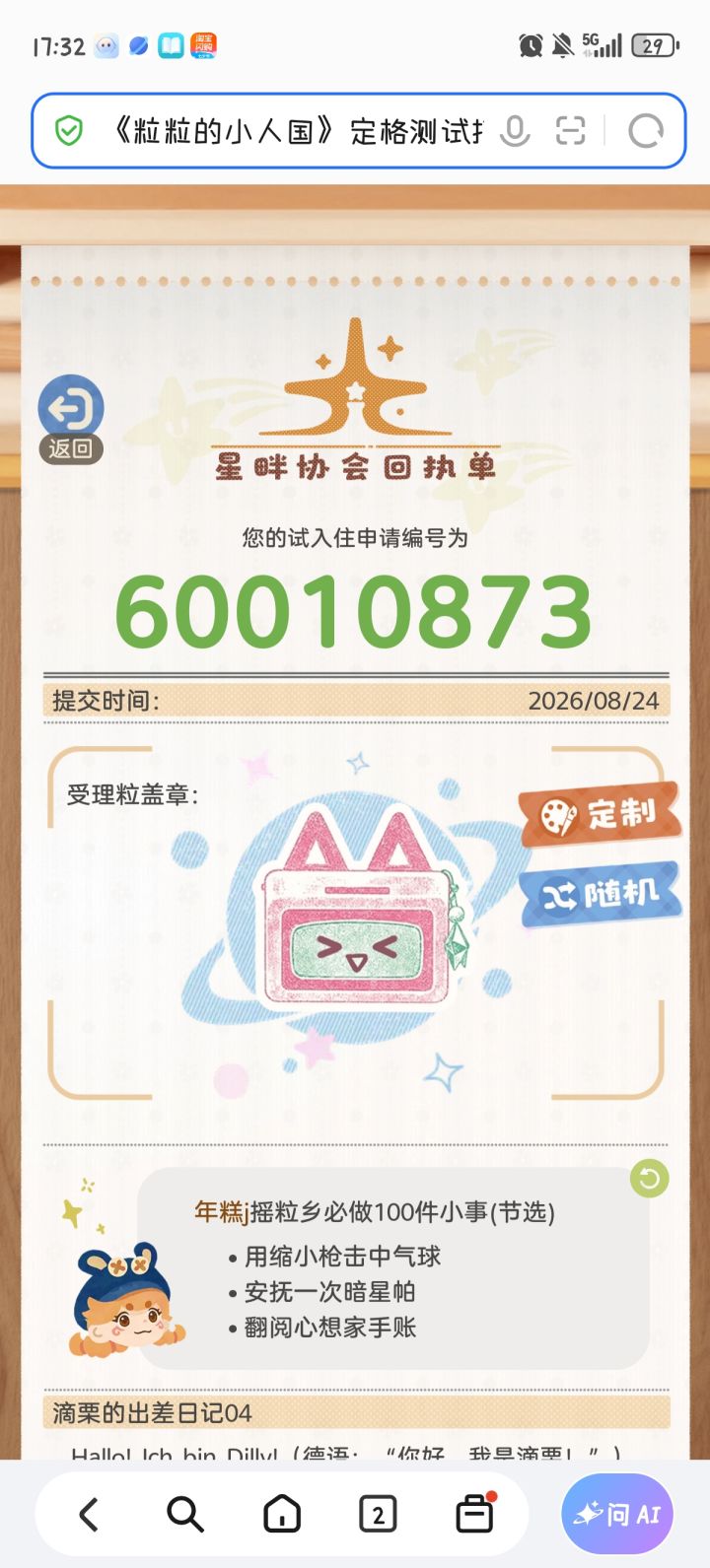 特别想玩截图