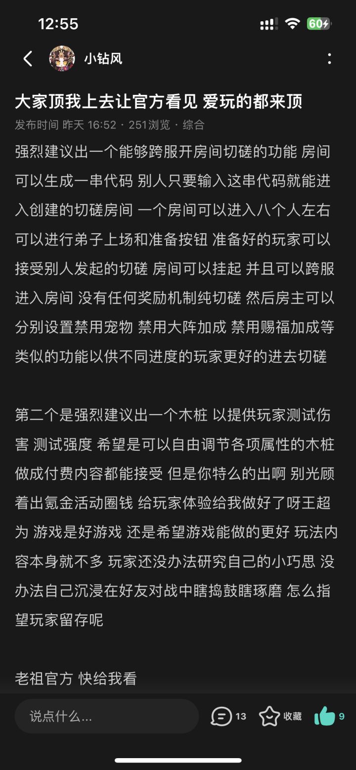 我继续顶 支持的都来打个支持 让官方看见截图