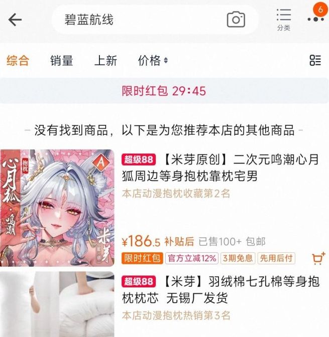 黄鸡干人事!碧蓝航线打击无授权 2
