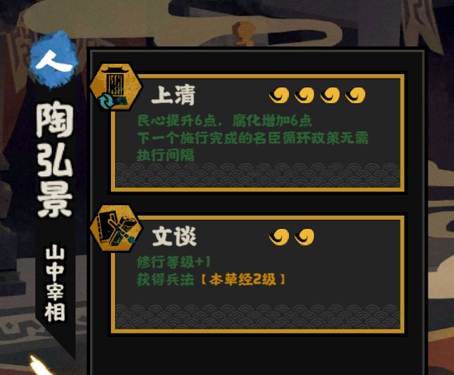 陶弘景1技能什么时候改的 2
