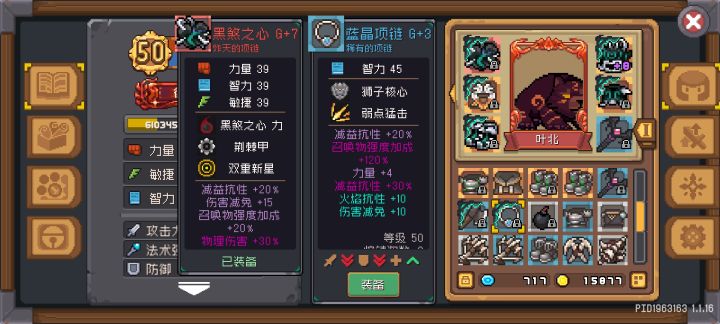 120的强度要怎么来截图
