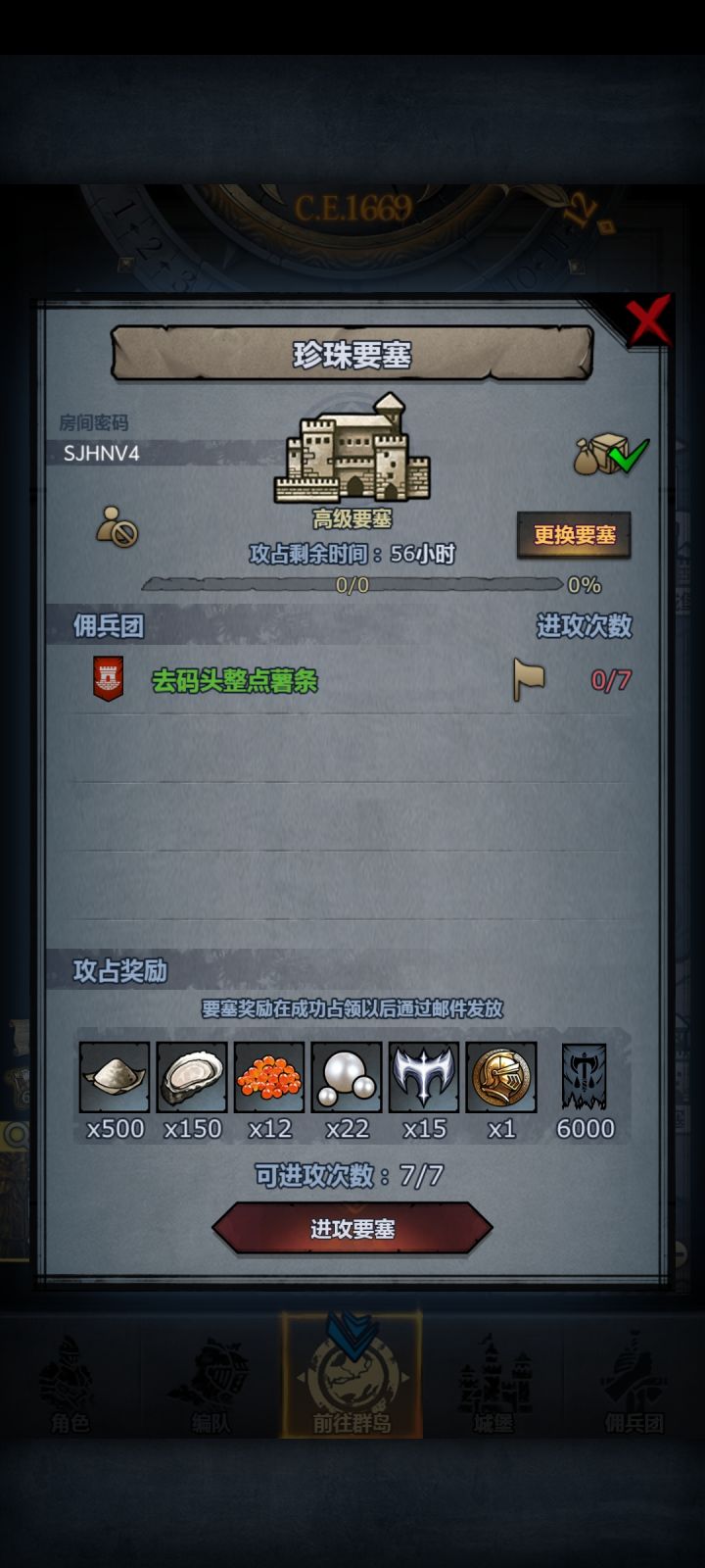 官服周车 珍珠 圣佑 远崖截图