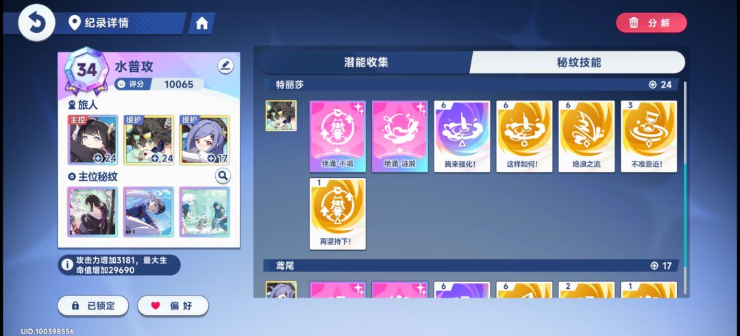 这个水壳子算毕业了吧 2