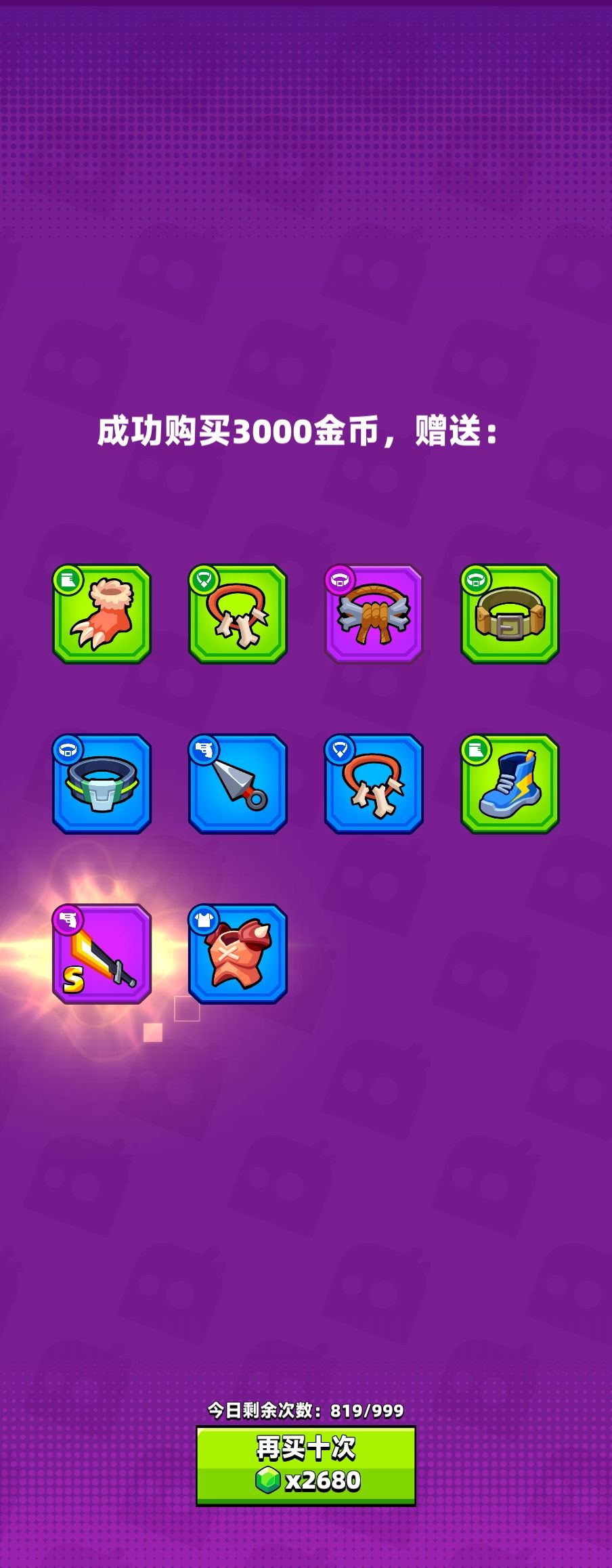 屯的货都用了算了 5