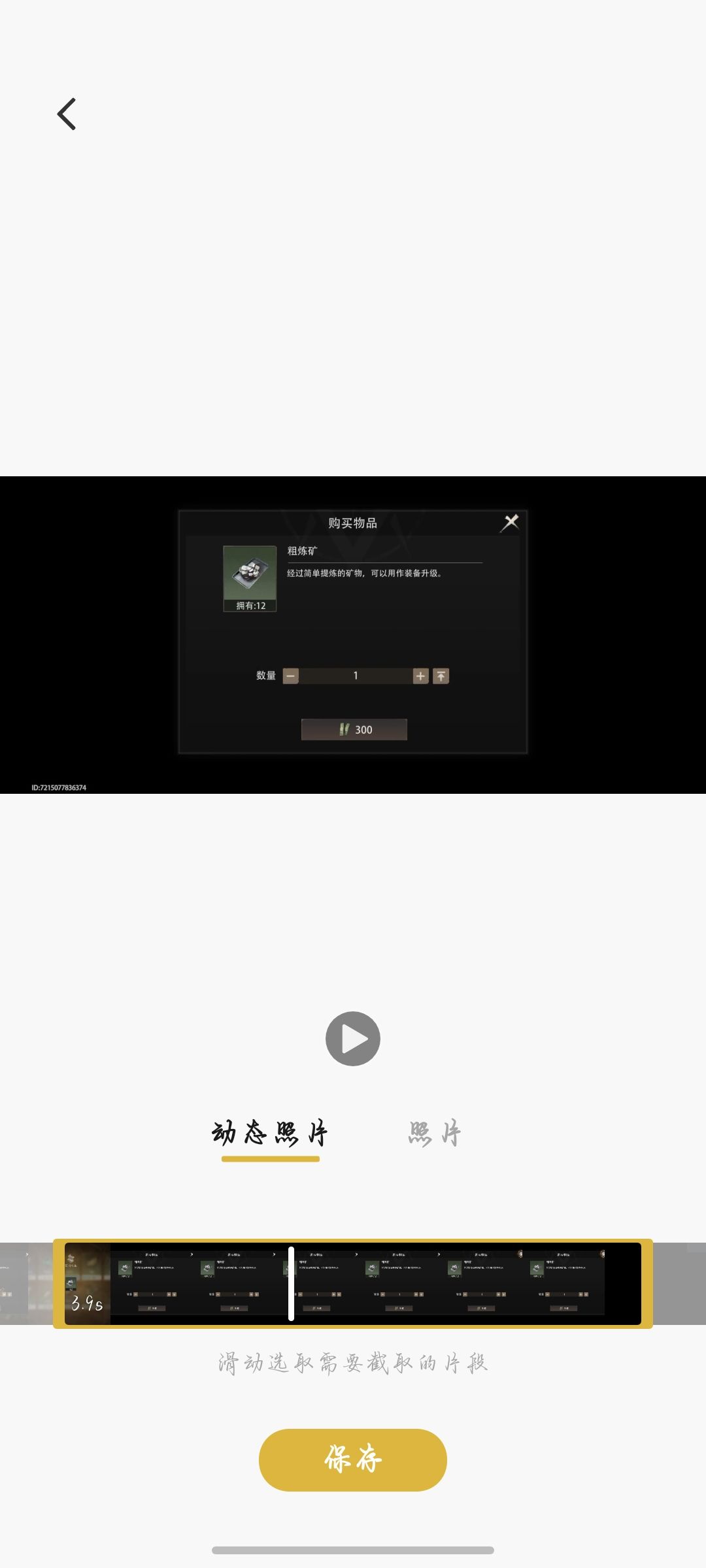 黑屏BUG 3