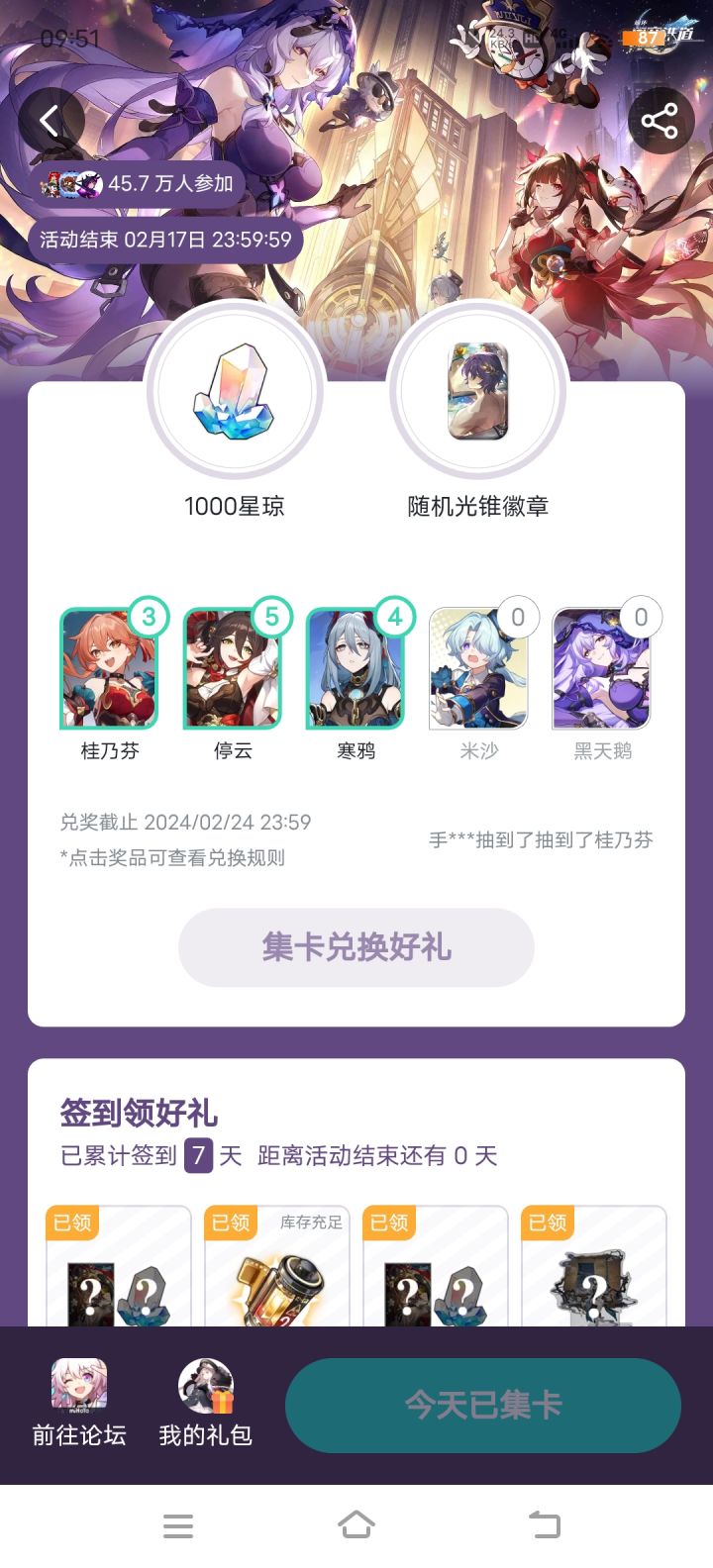 难绷截图