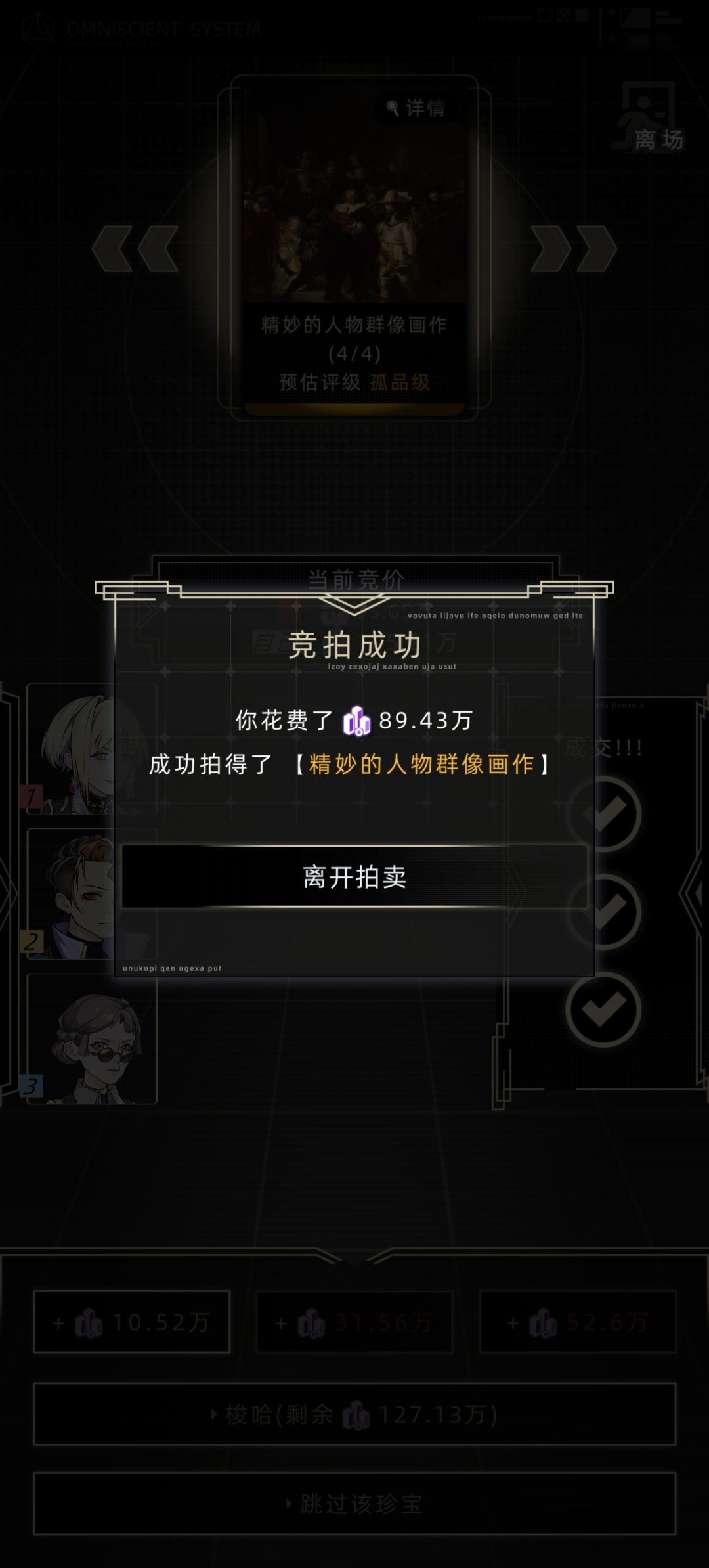 (攻略)拍卖技巧+我的价格记录(非最低) 3