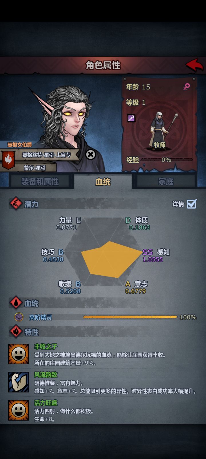 诗人该怎么养？截图
