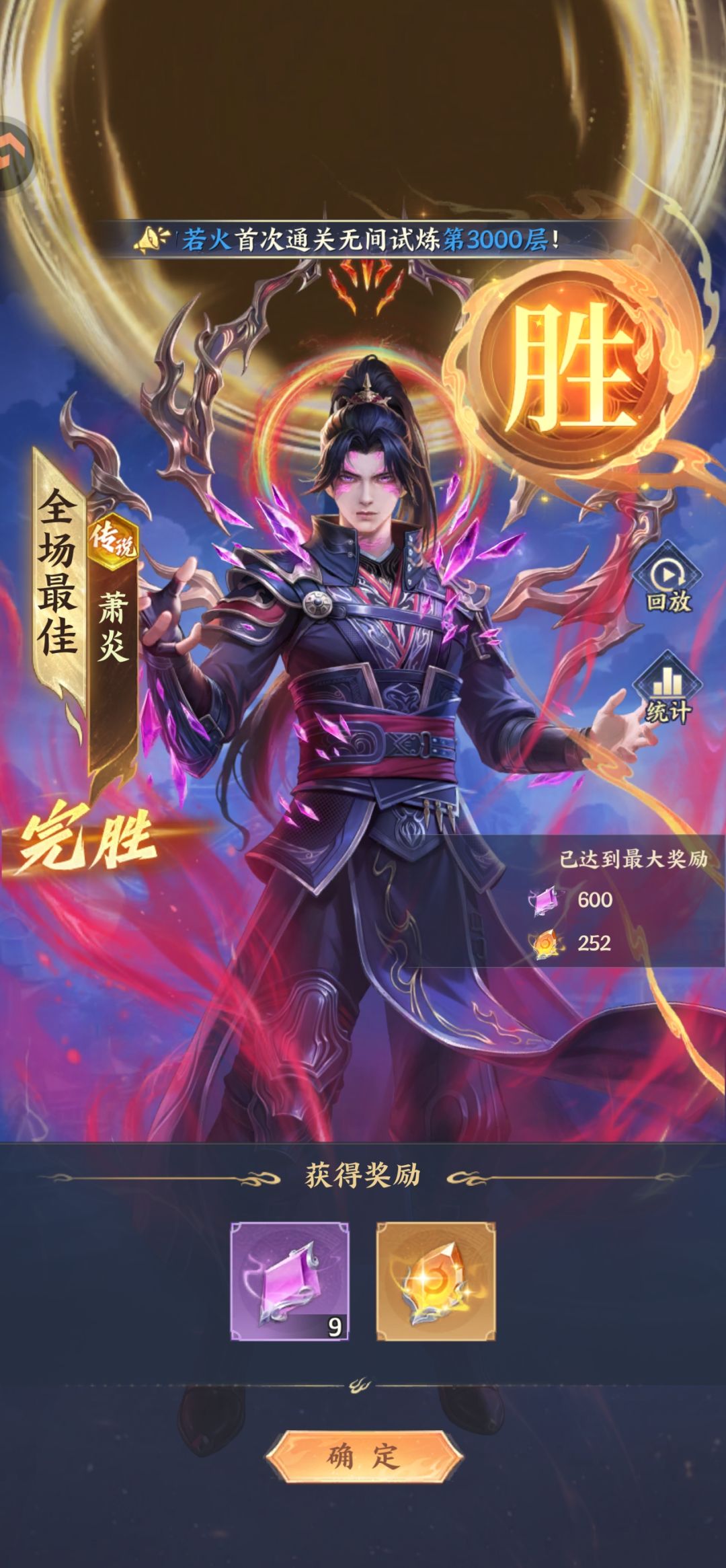 零氪75天,无虚无通关无间试炼!再创纪录! 1