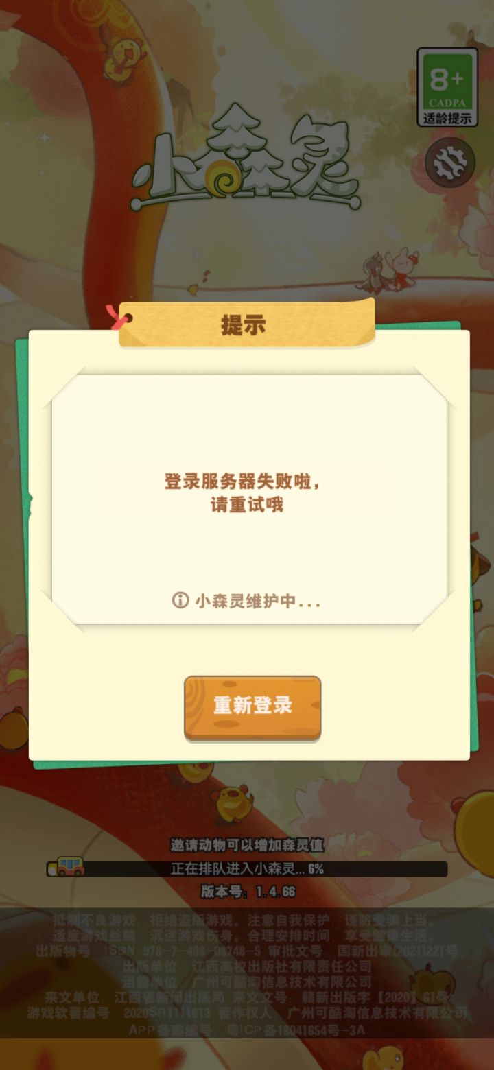 ？？！截图