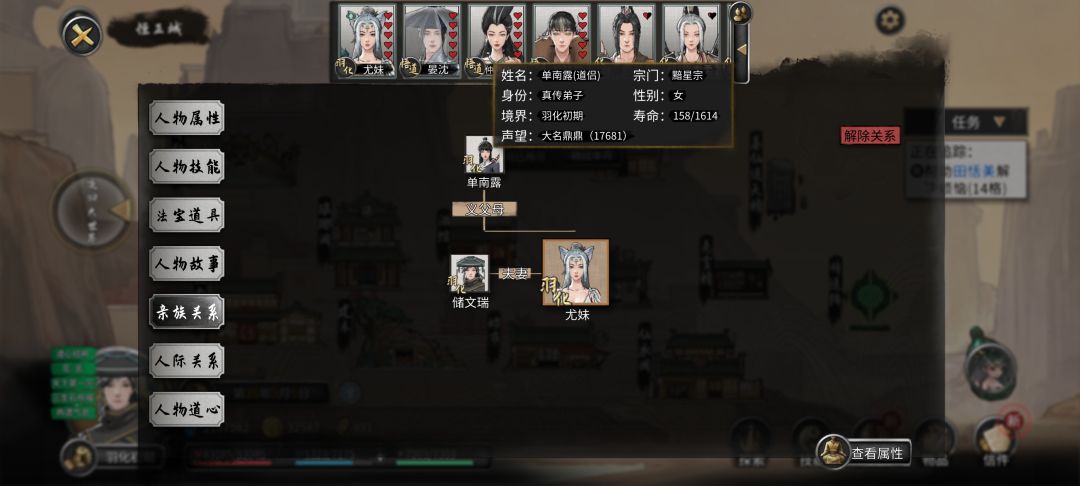 《关于我的道侣是我老婆义母这件事》 1