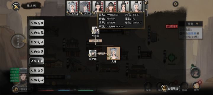 《关于我的道侣是我老婆义母这件事》截图