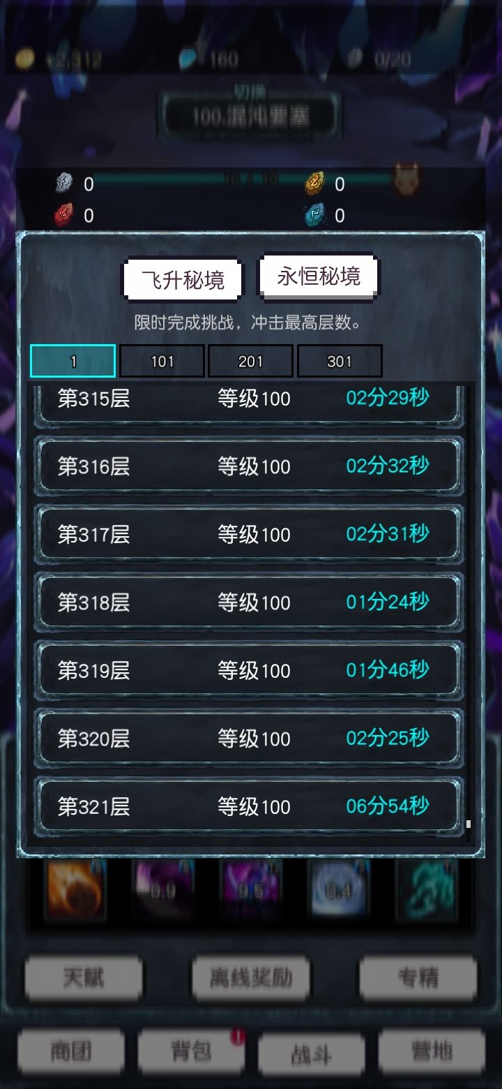 法师装备搭配300+玩法攻略 2