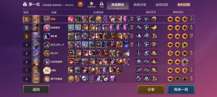 今晚两家睡不着了[表情_尬笑]截图