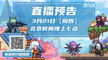 送蛋咯！叮咚，您有一份新版本玩家线上共创会邀请函待查收