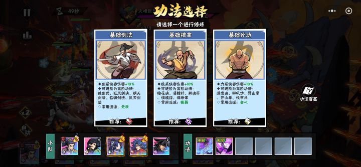 见过主霍东阁的boss战全场不出气系功法的不截图