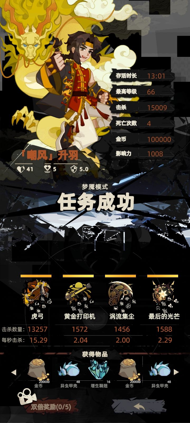 一局40W截图