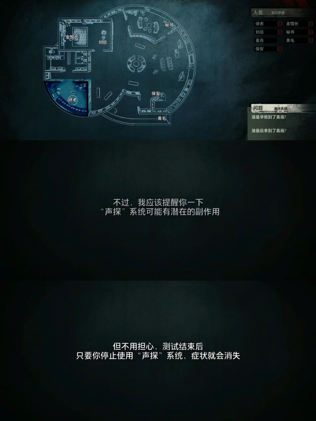 游戏推荐 ℓ 沉浸式悬疑推理《疑案追声》 3