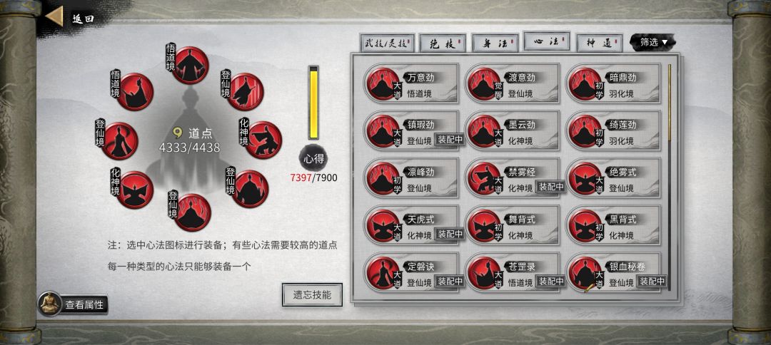 兄弟们,登山第一关那个巨剑打不过了。 3