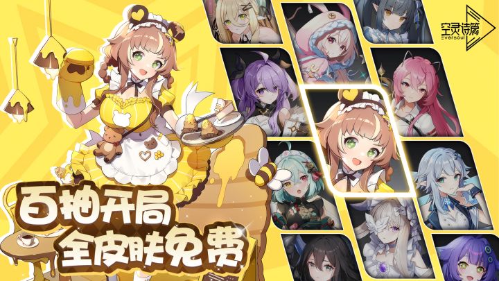 今日公测上线!速度领取公测豪礼,全皮肤免费截图