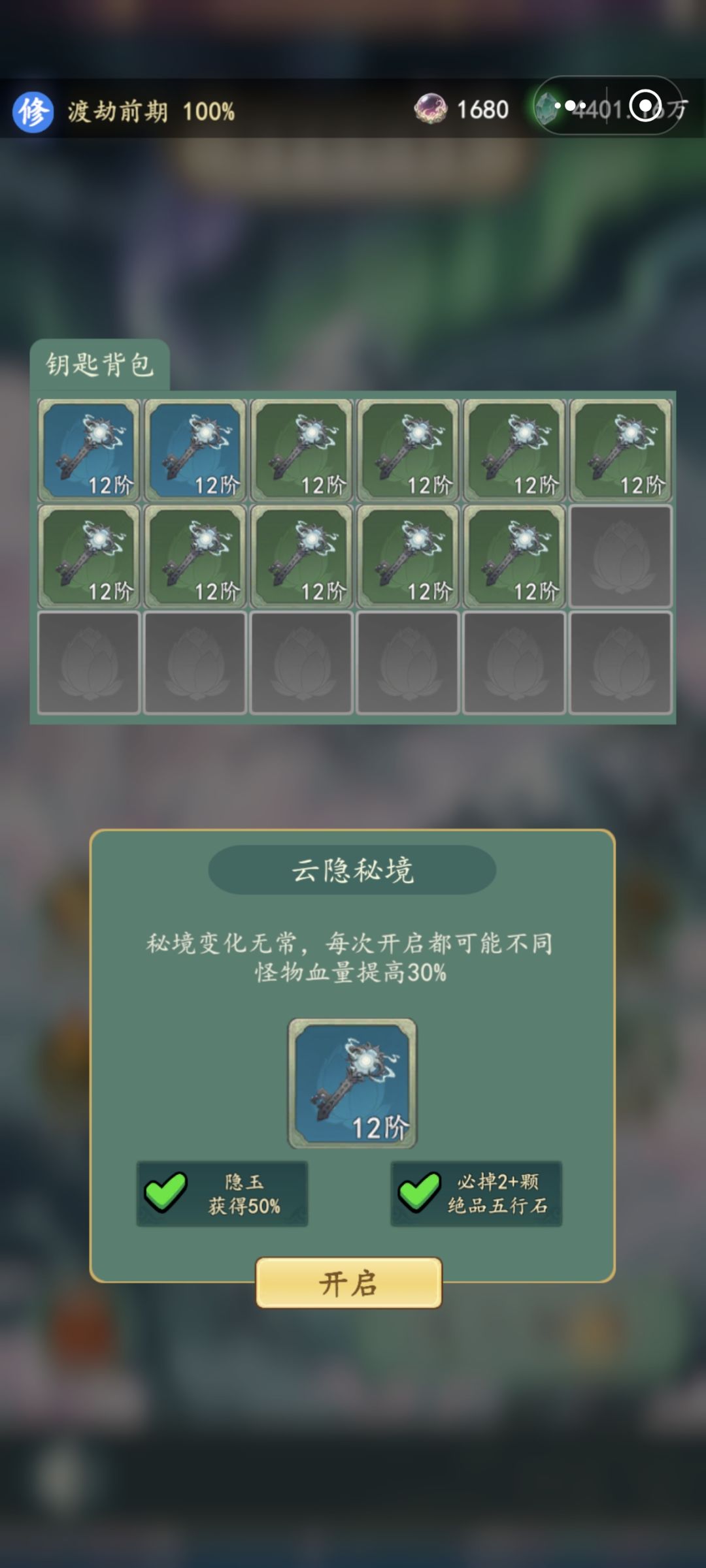 新增的这个功能挺好，就是免广告牌子不管用。[表情_微笑]截图