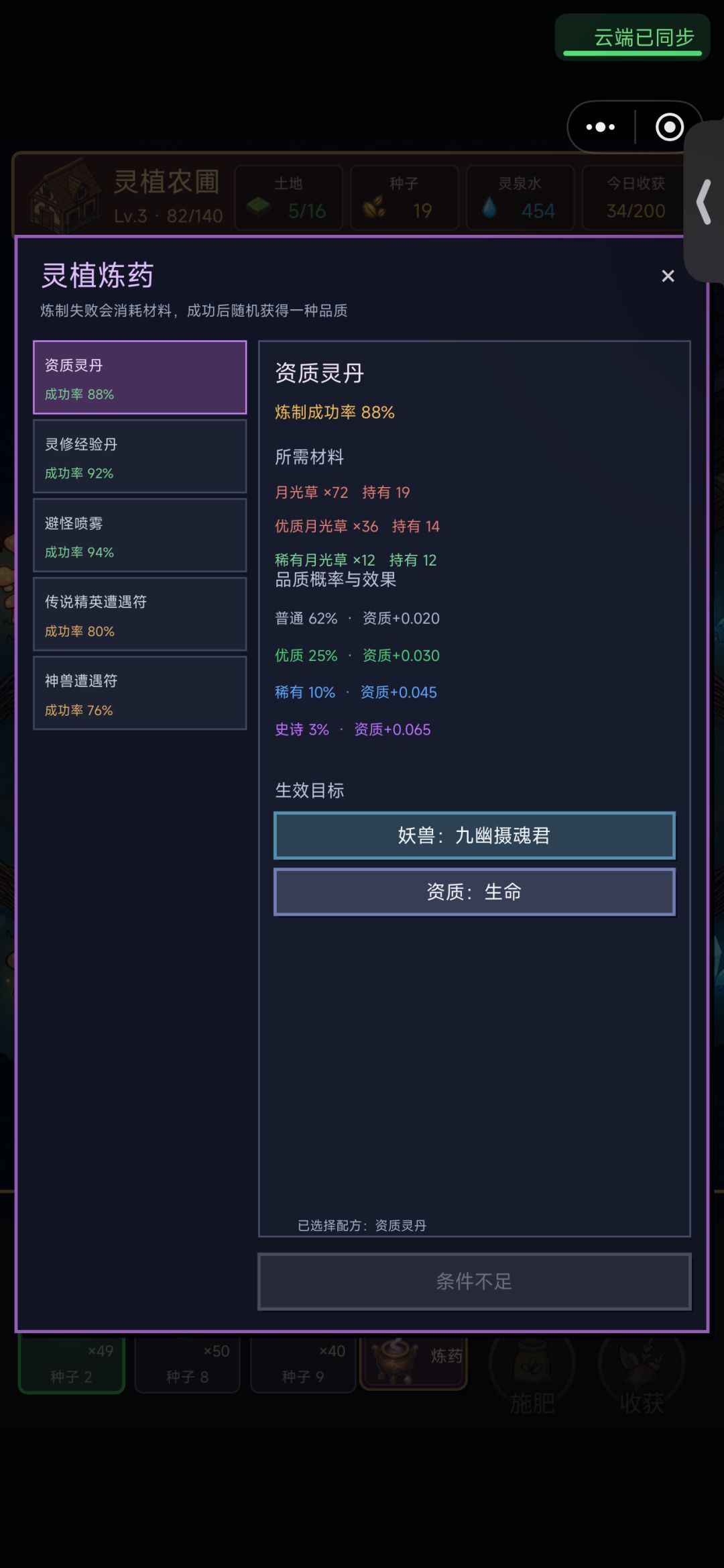 从抓妖开始:种植系统 2
