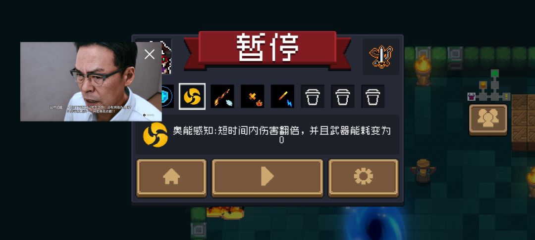 熔鱿之眷核心(火坑，还有停滞效果)+凤王杖头(单发变双发)+骑士双开技能(x2)+奥能感知技能(伤害翻倍，且0能耗)+子弹变大(25%)+攻速加成(25↑)+暴击(35↑)=无耗能一秒四发双倍持久伤害，可连击4000+血量。
简直不要太爽！再附带“30s通关房间护甲+1”的词条用来保命，给我一个护甲条的时间，我能从1-1轰到3-6🥳。截图