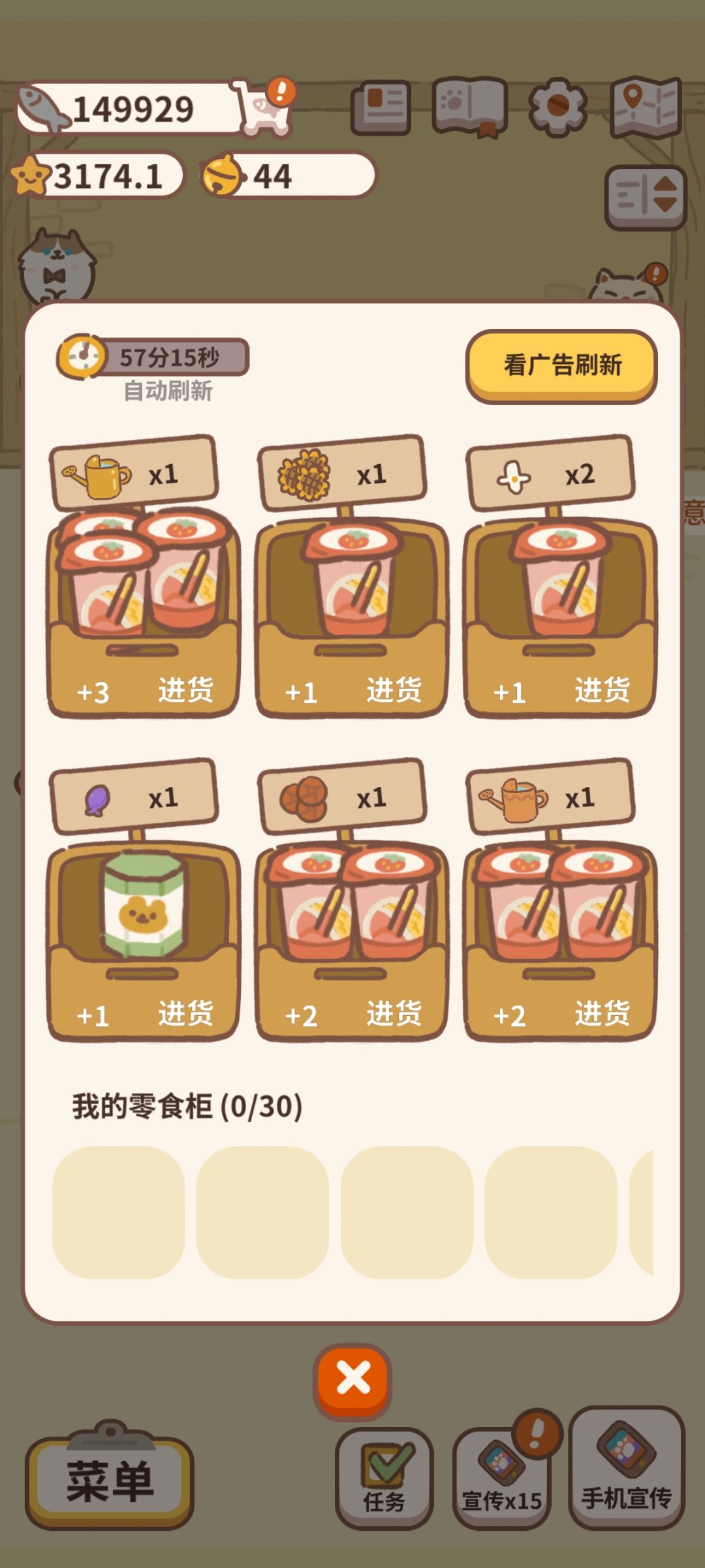 外卖餐厅的零食到底怎么用花花买啊? 1