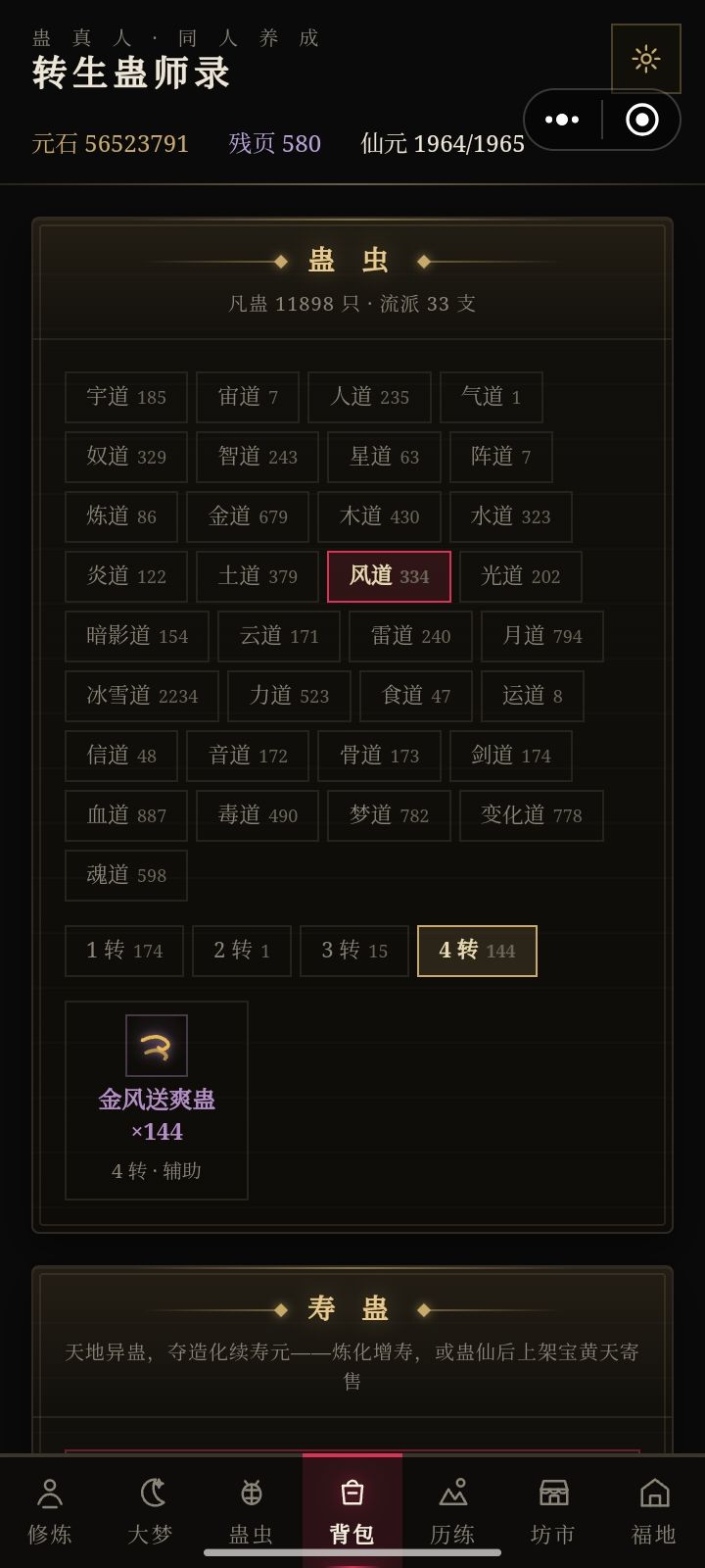 悬赏最垃圾道痕挑战 5