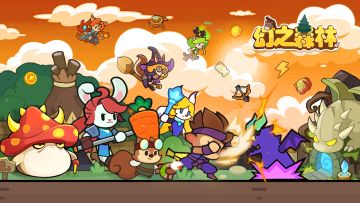 【福利活动】《幻之森林》预约开启，晒图赢京东卡