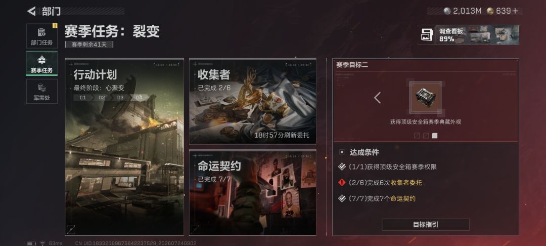 成三角洲吃石大王了 1