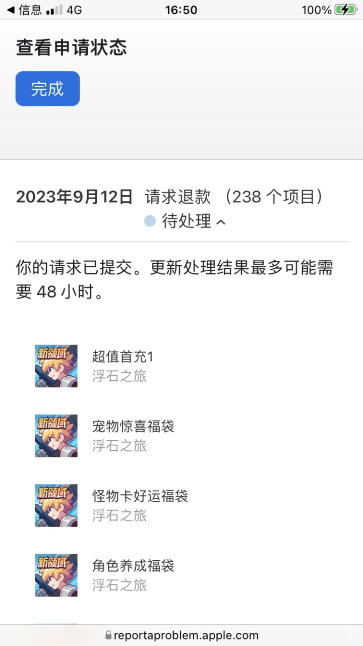 一边退一边刷截图