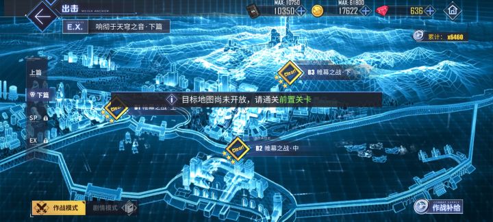 大佬们怎么才能解锁sp关卡啊截图