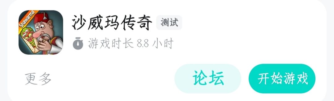 结束了 2