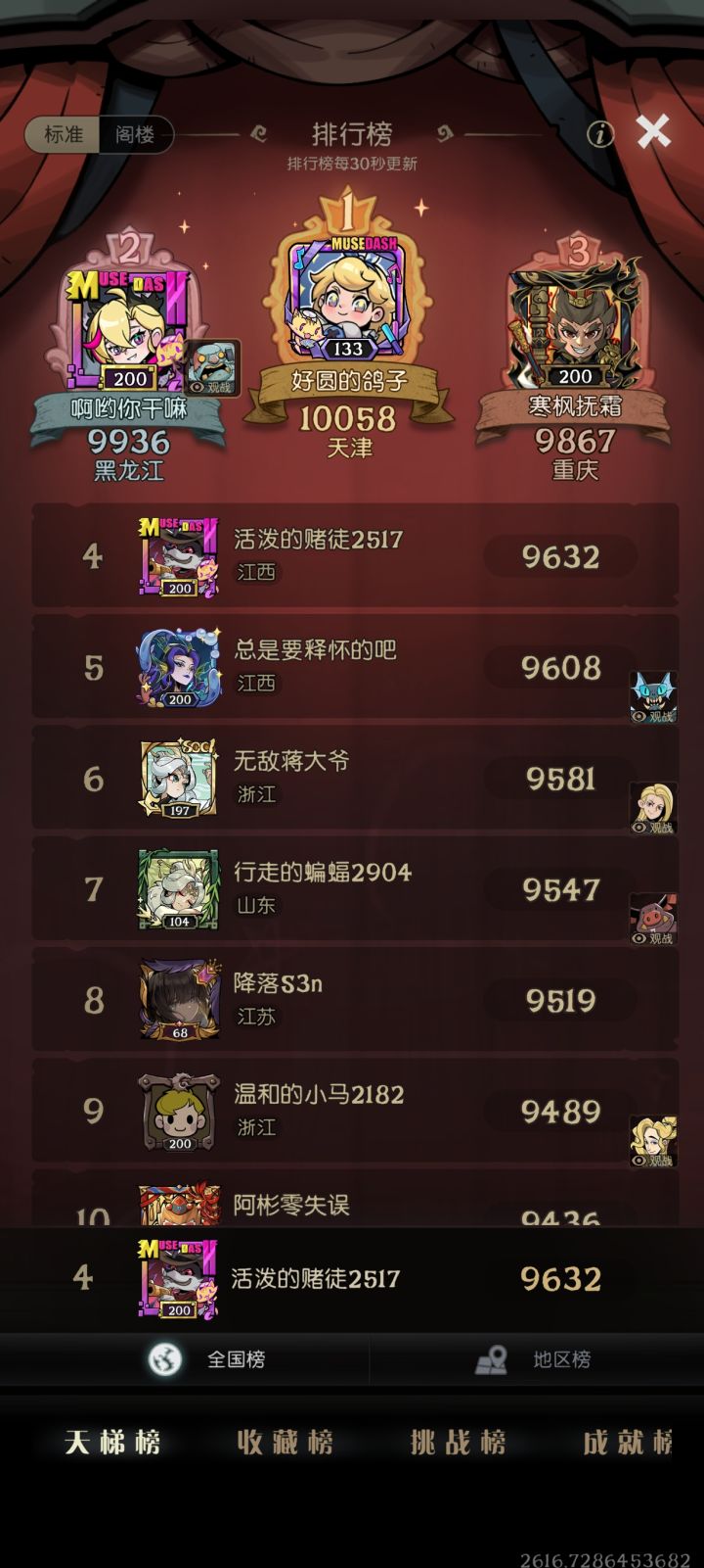 有点爽了，挂机都能赢截图