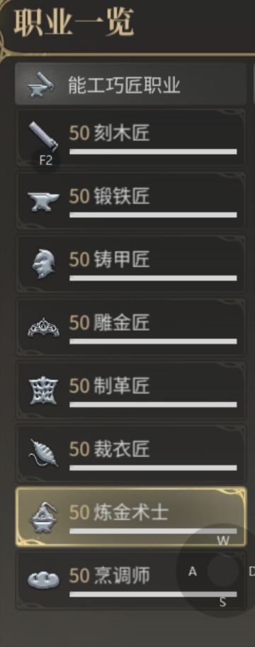 手游最难练的生产（炼金）简易攻略