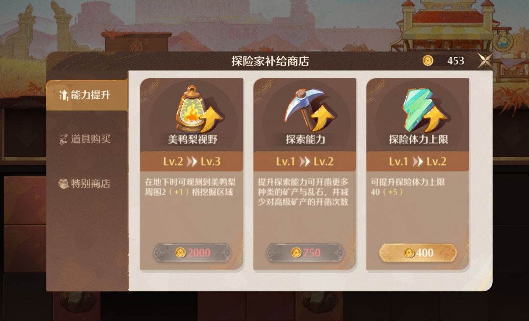 [无限暖暖]2.8-磐城发掘计划-基础攻略 3